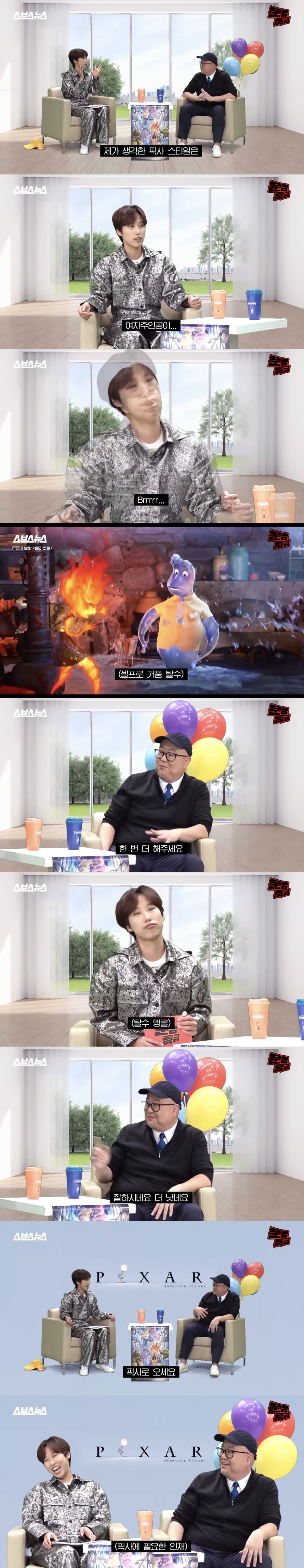 [문특] K-드라마 픽사화 하다가 도파민 터진 픽사 감독 | 인스티즈