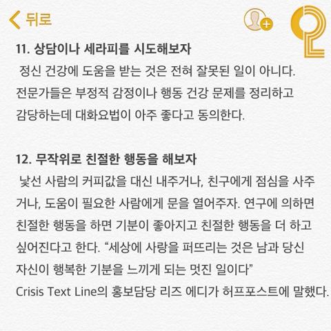 스트레스 덜 받는 방법 | 인스티즈