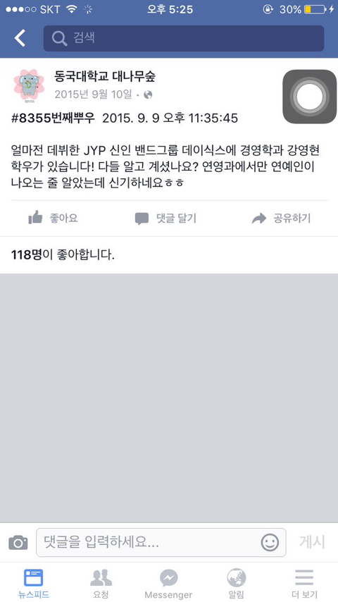 데이식스 과거 일화 모음 | 인스티즈