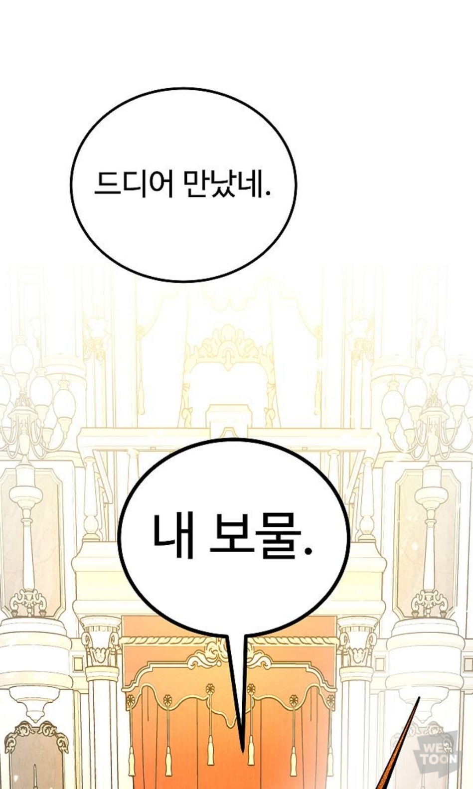 지구멸망, 유일한 생존자 윤슬. 다른 차원의 황제(여자)에게 납치되다 | 인스티즈