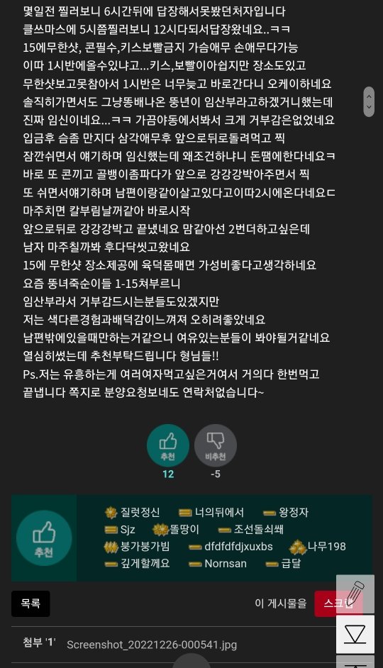 성매매 후기 사이트 있는거 알아? | 인스티즈