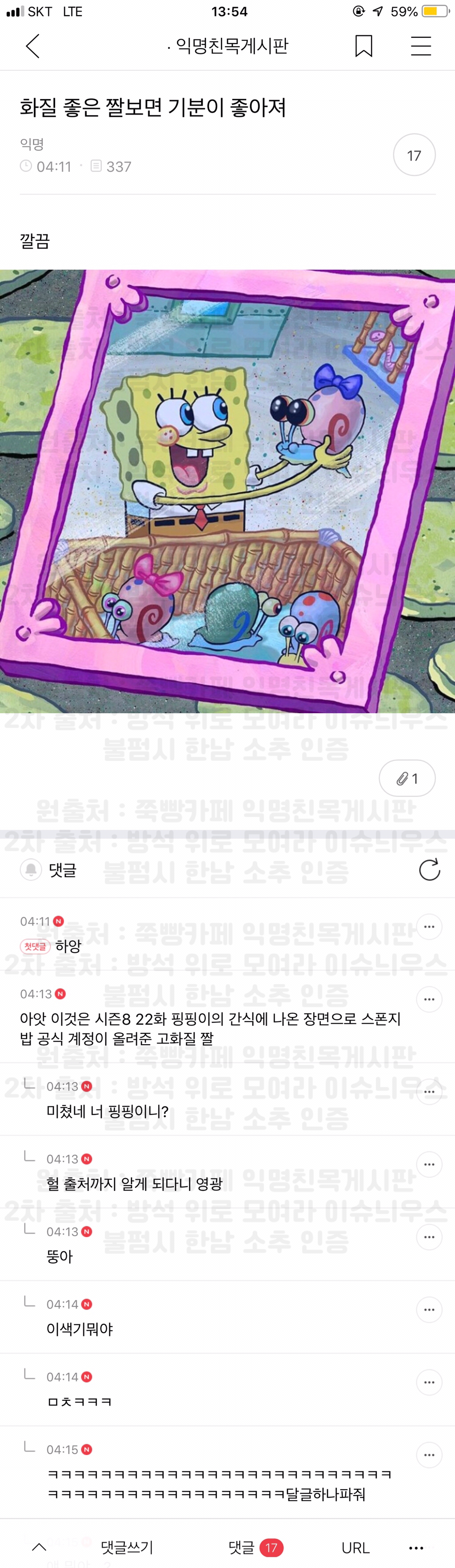 빵에서 훔쳐온 익웃 시리즈 79 | 인스티즈
