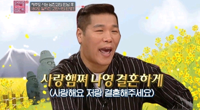 [연애의참견] 어제자 패널들 만장일치로 탈출하라고 외친 역대급 연참 사연 -1탄 | 인스티즈