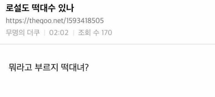 로판덕과 비엘덕후의 의사불통의 현장.jpg | 인스티즈