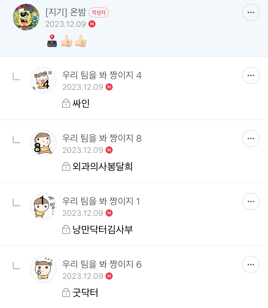 방오페1라 2차: 본새지키러온게임달글, 정식우수최우수연합팀 그리고 벨라없는벨라팀 | 인스티즈