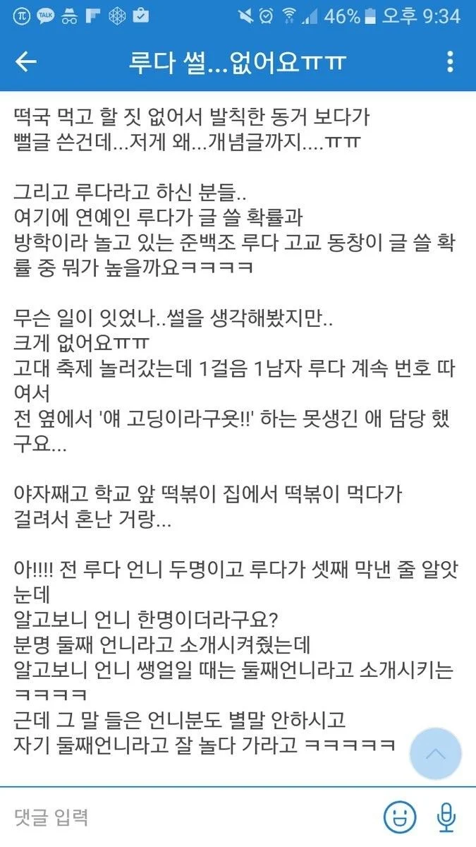 실용음악학원 광고모델하러갔다가 아이돌 데뷔까지 이어짐....idol | 인스티즈