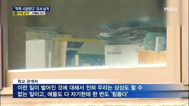 (짤놀람주의) 극단적 선택을 한 고등학생 발인 하루 전날 아들 친구의 부모가 장례식장에 찾아와 보여준 두개의 동영상 | 인스티즈