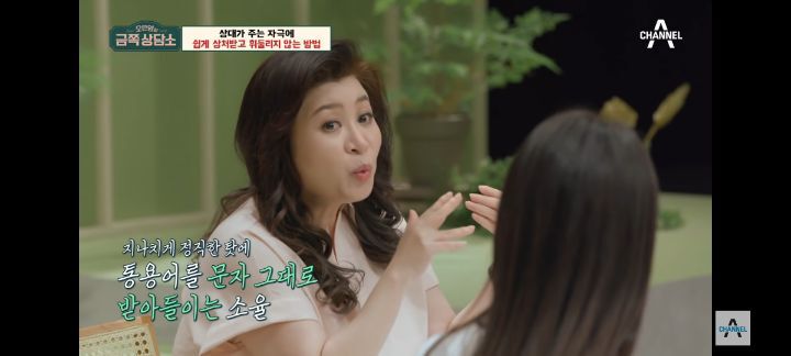 [금쪽상담소] 왜 나는 매번 불편할까? 자극에 쉽게 상처받는 사람들 특징 | 인스티즈