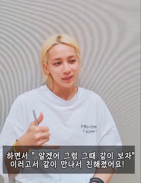 몬엑 형원이랑 세븐틴 정한이 친해진 이야기 | 인스티즈