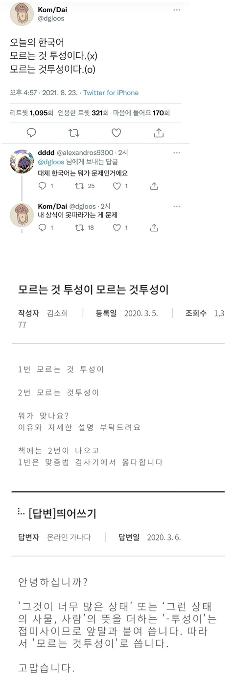이거 아는 사람 10% 미만이라고 장담함 | 인스티즈