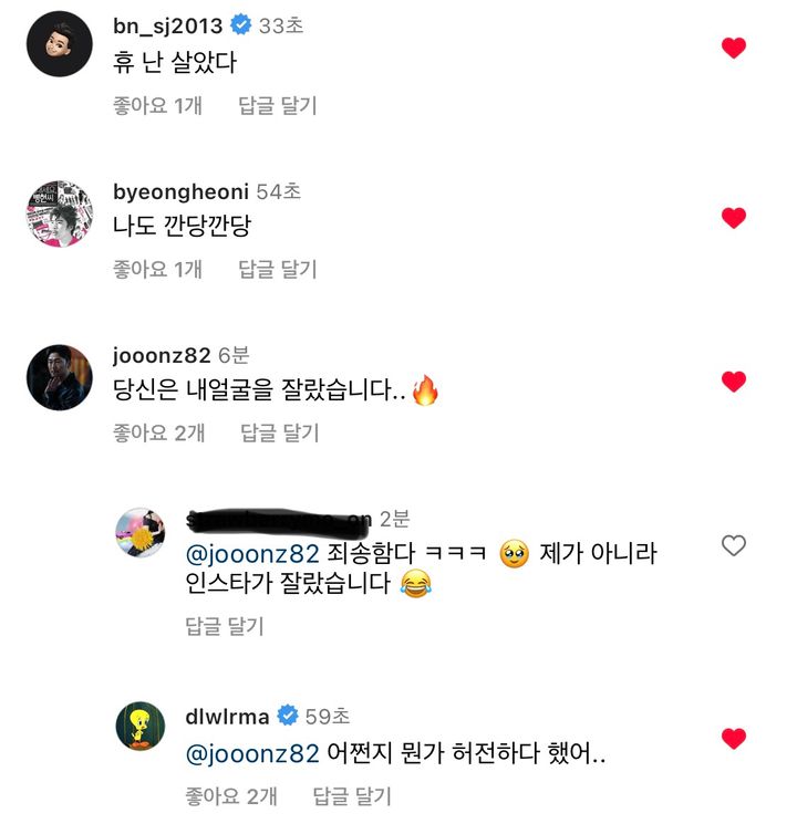 👤:드림 아이유 개이쁨 박서준/박서준: 저는 디귿 두개가 끝인가요? | 인스티즈