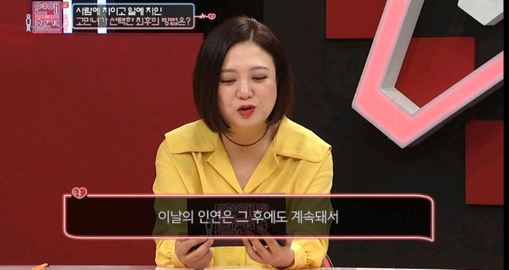 [연애의참견] 어제자 패널들 만장일치로 탈출하라고 외친 역대급 연참 사연 -1탄 | 인스티즈