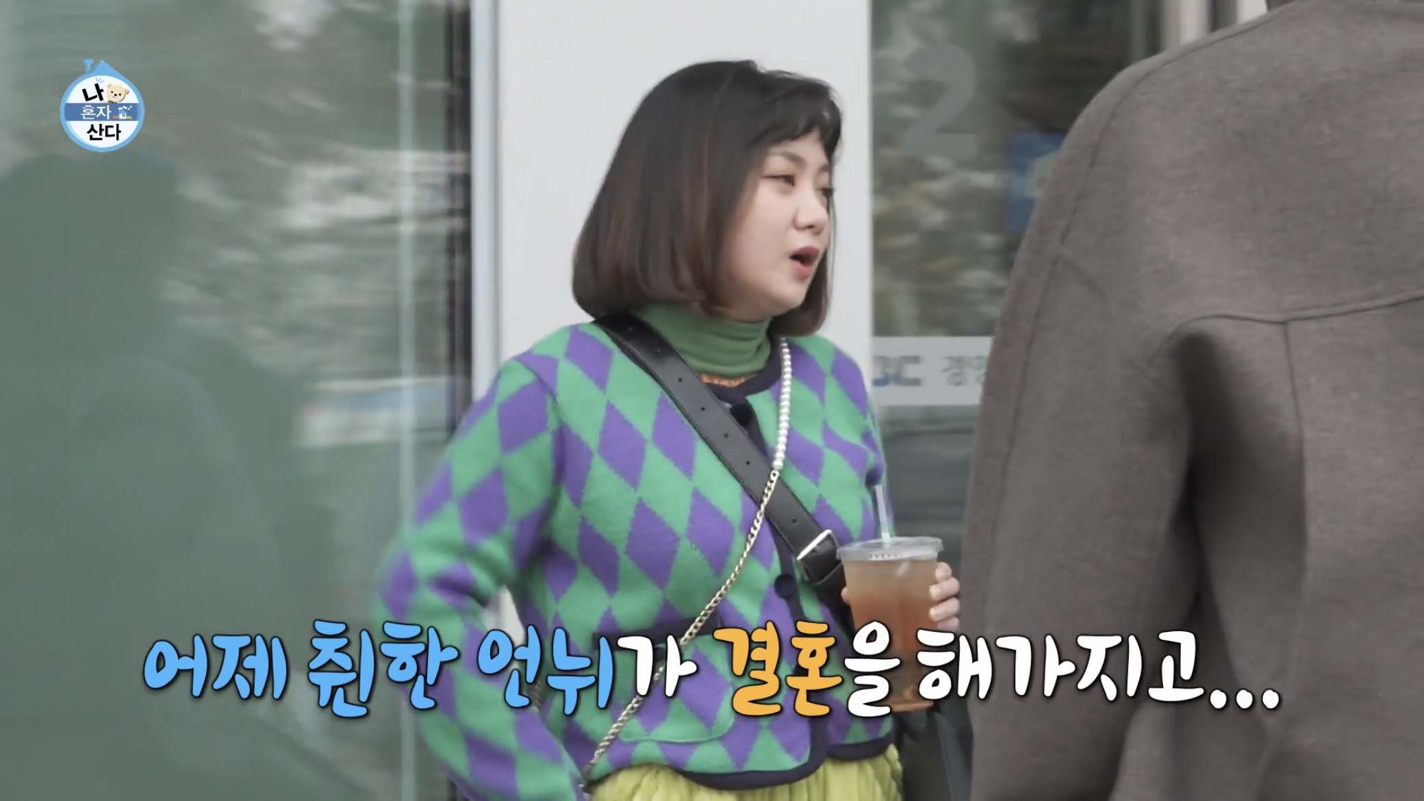 [나혼산] 홍대 새벽 4시 풍경 | 인스티즈