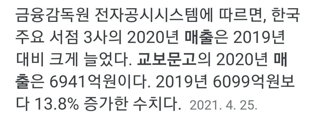 무신사에 이어 펨베충들의 불매선언이 안먹힌 기업 | 인스티즈
