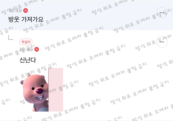 [방웃] 강아지 산책하다가 어떤 건물에 약간 틈이 있는데 거기서 이상한 아저씨가 애기들 훔쳐보고 있는거야 | 인스티즈