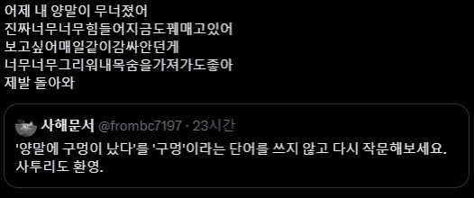 '양말에 구멍이 났다'를 '구멍'이라는 단어를 쓰지 않고 다시 작문해보세요 | 인스티즈