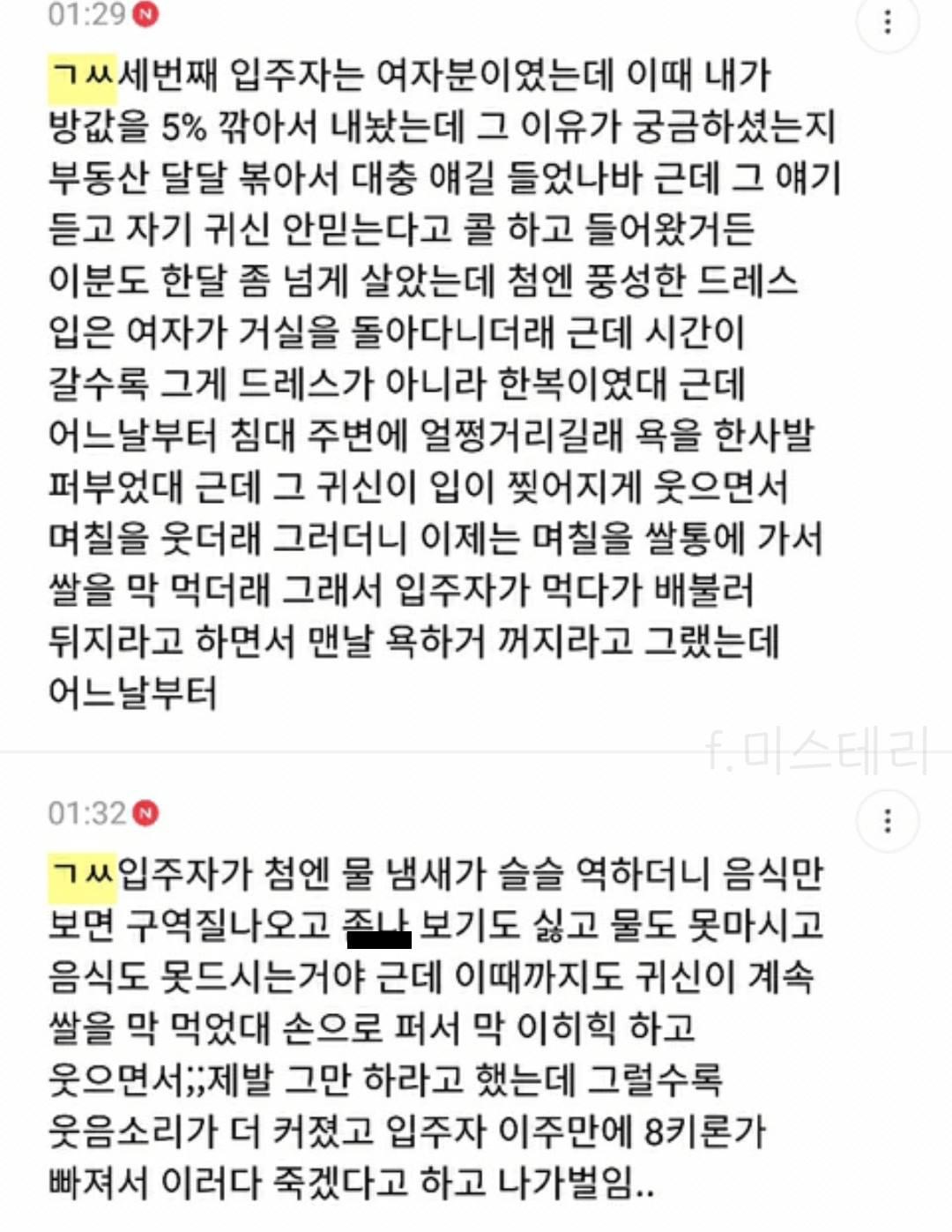 집 무나해도됨?? 레알로 | 인스티즈
