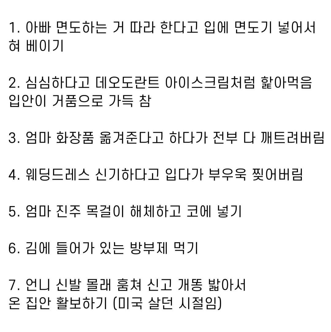 1번부터 뇌정지 온다는 육아난이도 최상 아이돌 일화 모음 | 인스티즈