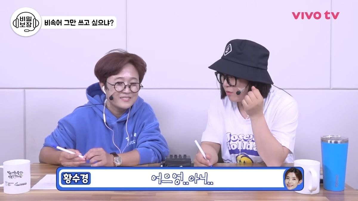 30년차 아나운서가 알려주는 욕나올때 비속어를 쓰지않고 우아하게 화내는 방법.jpg | 인스티즈