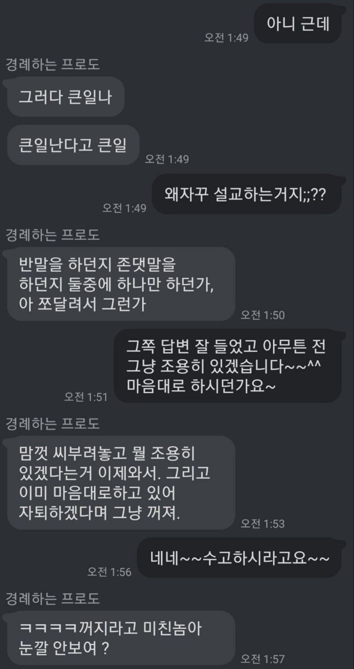 에타에 등장한 2만원 조별과제 빌런 (욕주의) | 인스티즈