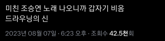 여기가 울산 음중인지 락페인지 (Feat. 드라우닝의 신) | 인스티즈