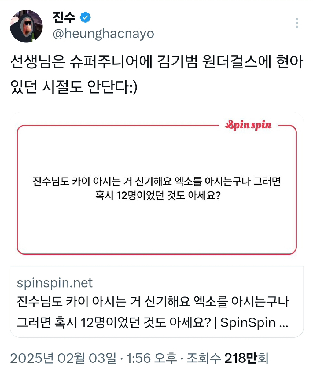진수님 엑소 12명이었던 것도 아세요? | 인스티즈