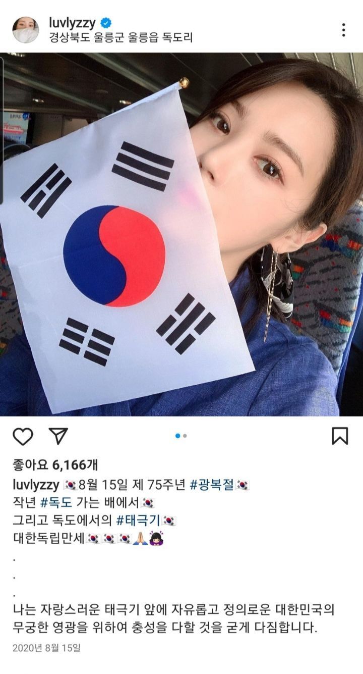 삼일절, 광복절 언급한 아이돌들 | 인스티즈