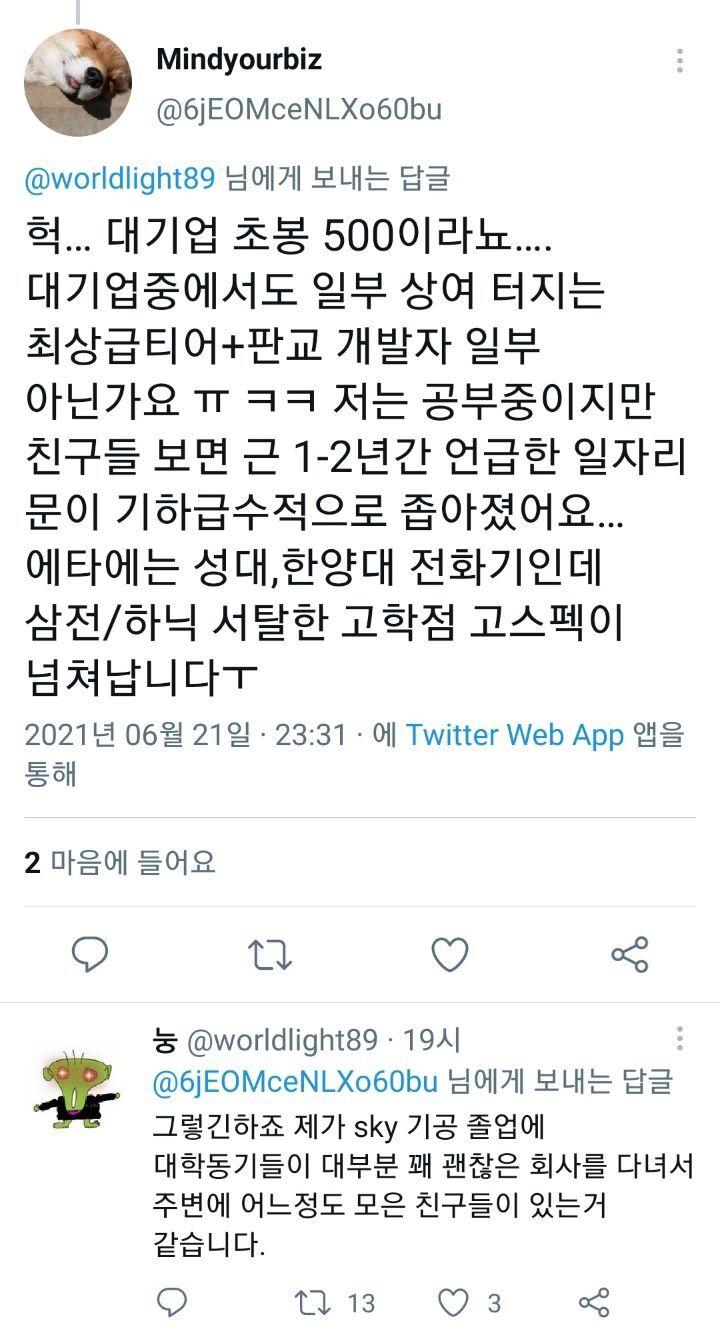 지금 트위터에서 핫한"주변에 보면 30대 초중반 친구들 모아둔 돈이 1억이 안되는 경우가 매우 많네요....".twt | 인스티즈