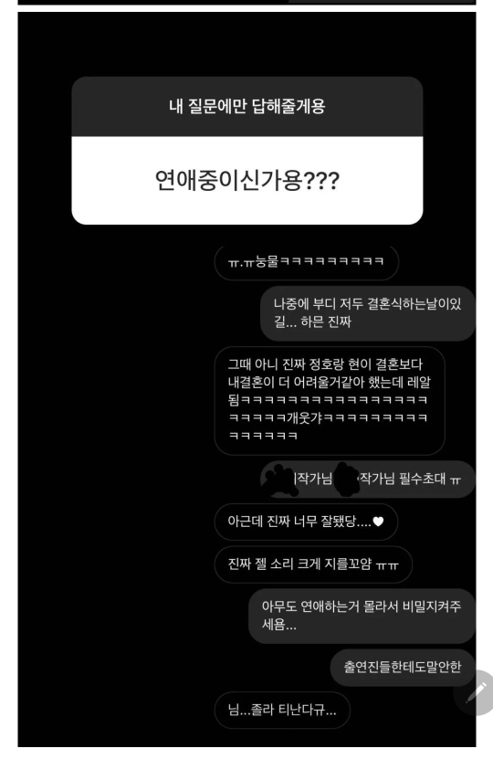 양다리 의혹 터진 게이 연애프로 남의 연애 상황 | 인스티즈