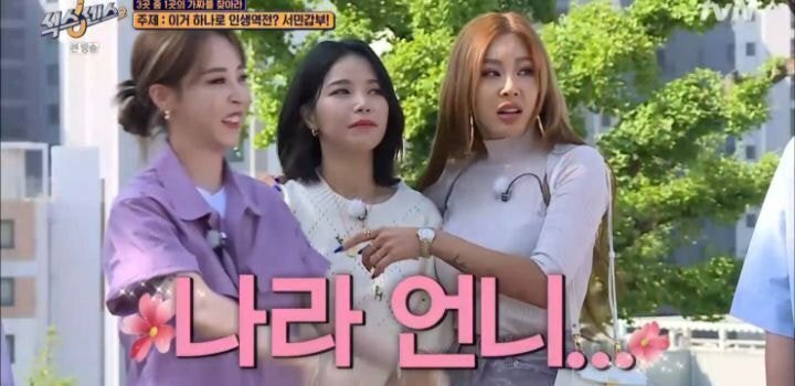 마마무 문별이 오나라한테 한 말은 유죄다 vs 무죄다 | 인스티즈