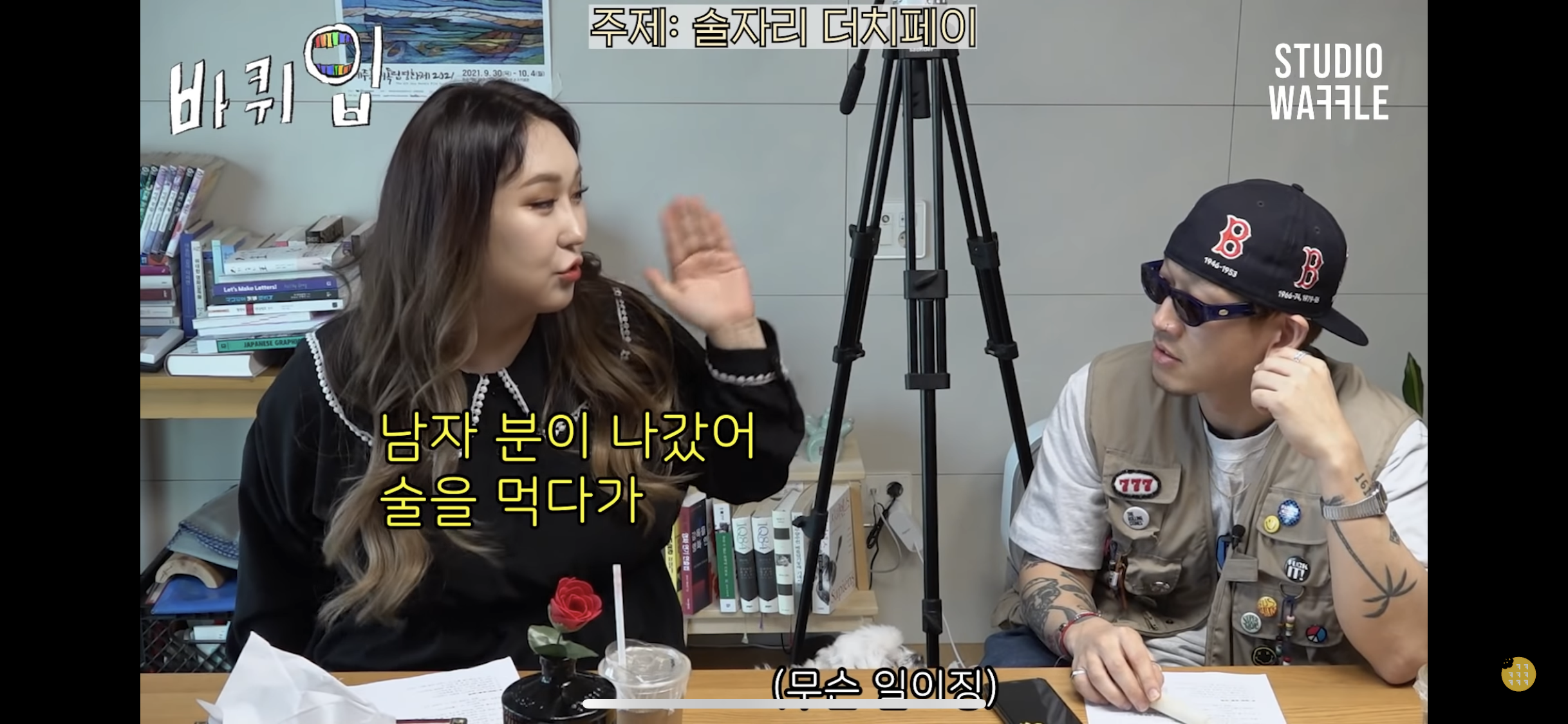 여자들만 보이는 끼부림이 보이는 풍자 | 인스티즈