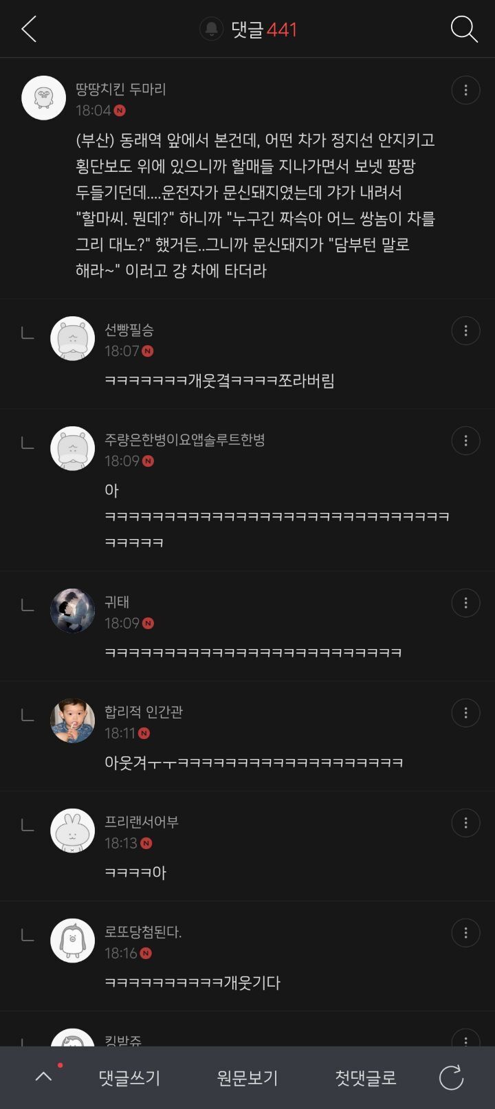 서울 진상男 1분안에 박살 내는 부산 사람들 | 인스티즈