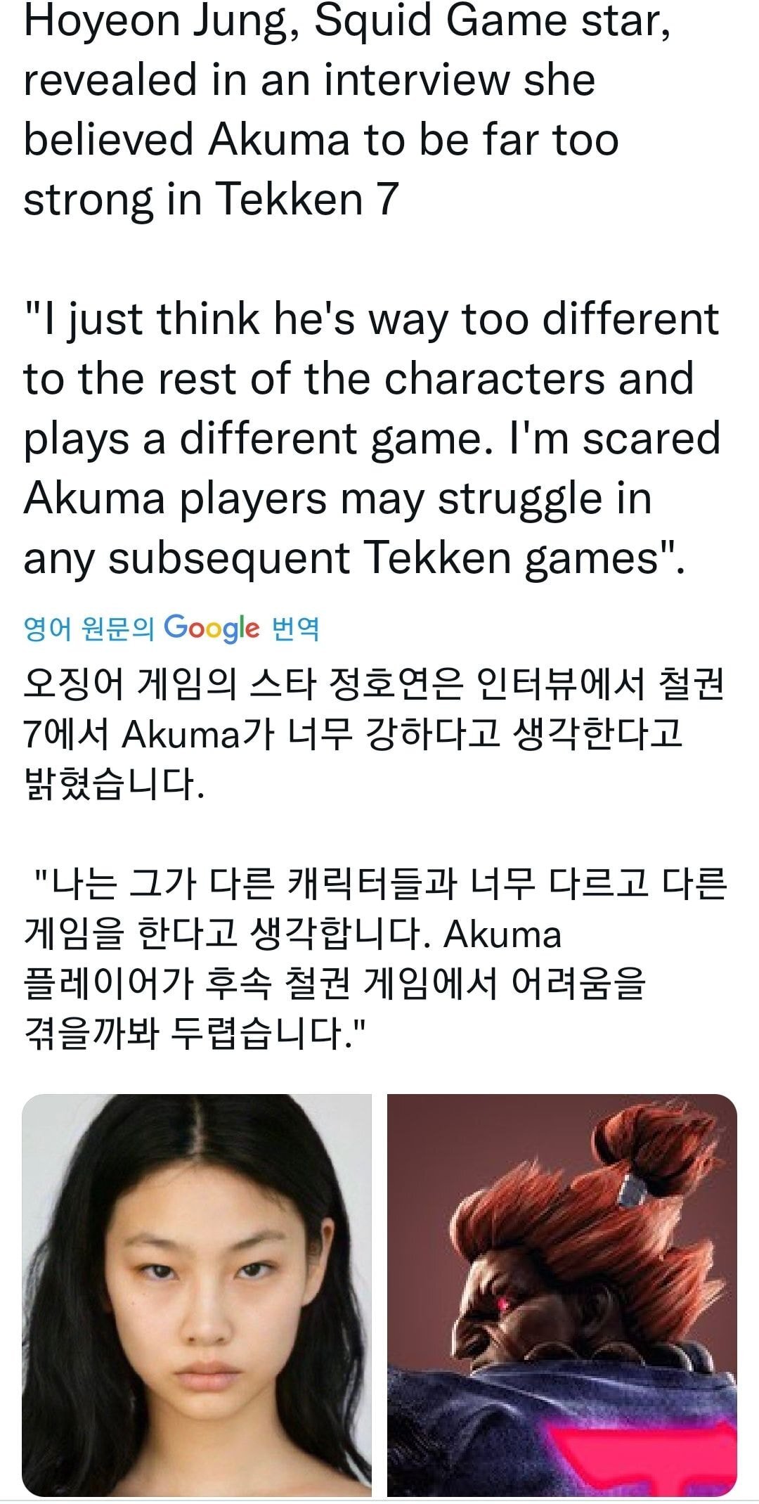 요즘 해외에서 유행중이라는 정호연밈 | 인스티즈