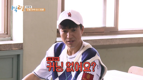 시험 공부하는 사람에게 유용한 1박2일 짤 모음 | 인스티즈