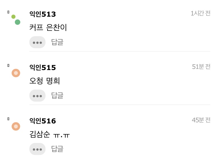 너네 제일 사랑하는 드라마 여주는 누구야 | 인스티즈