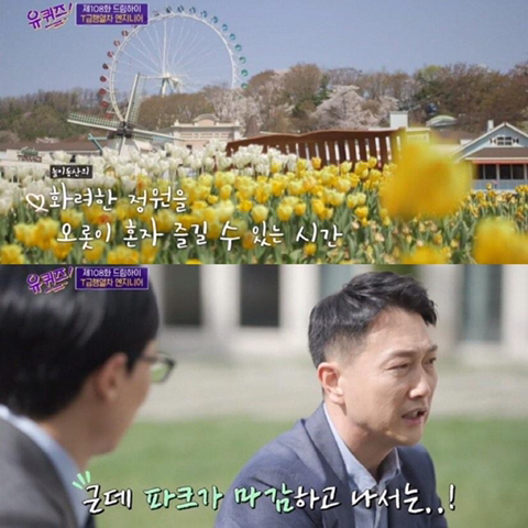 유퀴즈에서 에버랜드 엔지니어가 인증한 독수리 요새 괴담.jpg | 인스티즈