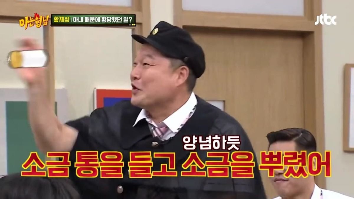 ??? : 길에서 안좋은거 봐서 찝찝하니까 소금 뿌려죠ㅠㅠ.jpg | 인스티즈