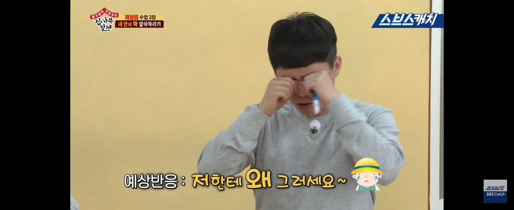 엘베에서 잼민이 빡치게한 양세형.jpg | 인스티즈