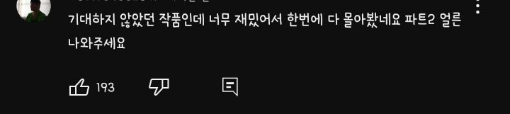 멈추지 않고 한번에 다 몰아봤다는 평이 많은 드라마 | 인스티즈