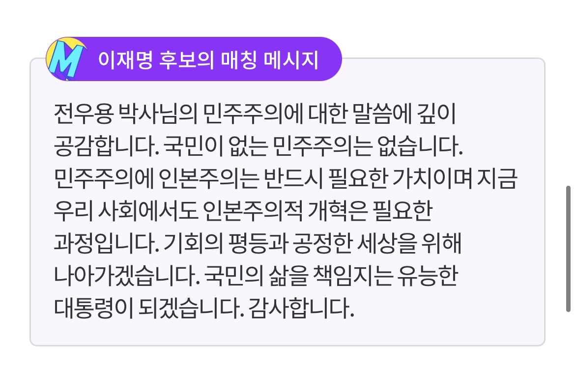 오늘 종료하는 이재명 플러스에 올라온 이재명 답변들 | 인스티즈
