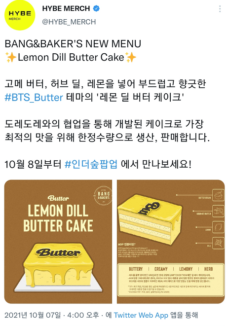 방탄코인 타려던 가게와 친분 걸리고 기싸움 하는 듯한 하이브 직원 (feat. 직원지인 케이크는 디자인 원작자 표기 없이 판매중) | 인스티즈