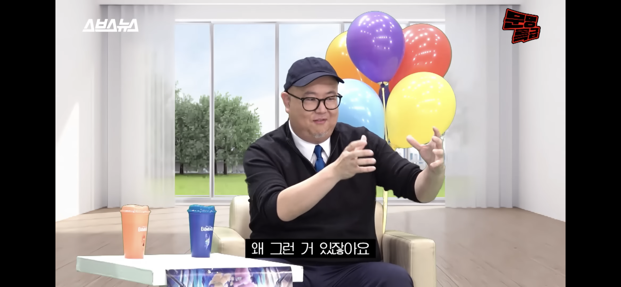 알고보면 더 눈에 들어오는 영화 '엘리멘탈' 속 한국적인 설정들 | 인스티즈