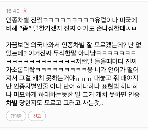 캐나다 이미지 메이킹 오지게 잘 되어있는 거 개박살내고 싶어서 찌는 글 | 인스티즈