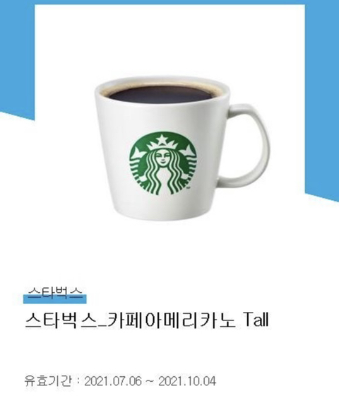 아메리카노 이미지