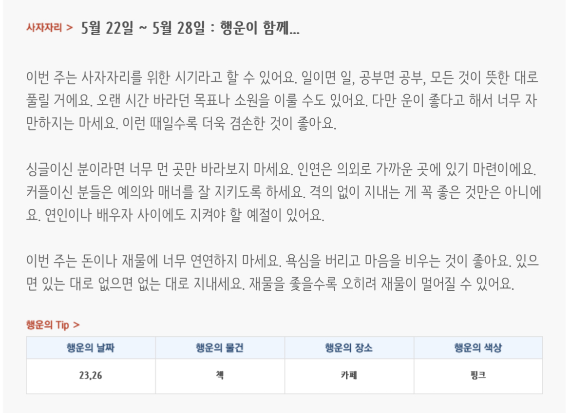 미리보는 5월 마지막주 별자리운세 | 인스티즈