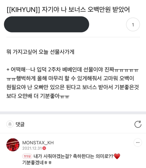 새해부터 알티 타는 남돌의 유사 댓글 (당신이 생각하는 그 그룹이 맞을지도) | 인스티즈