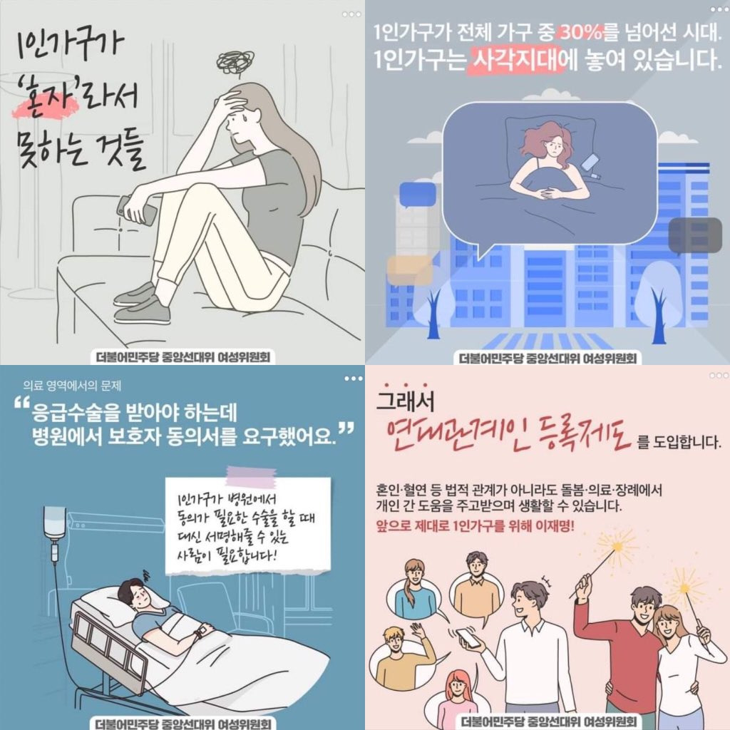 1인 가구가 이재명을 뽑아야 하는 이유 | 인스티즈