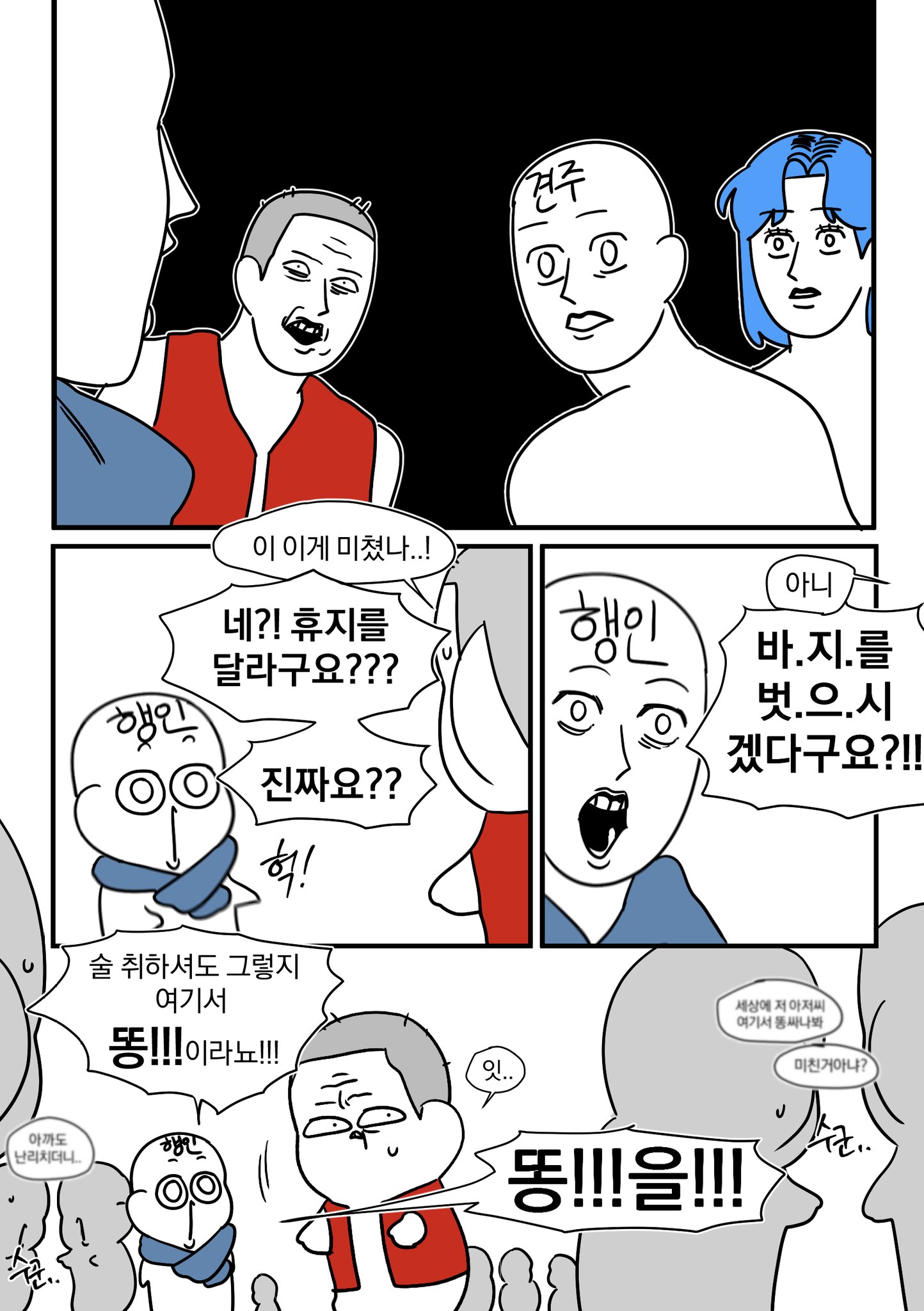 언니가 개산책하다 겪었던 일.twt | 인스티즈