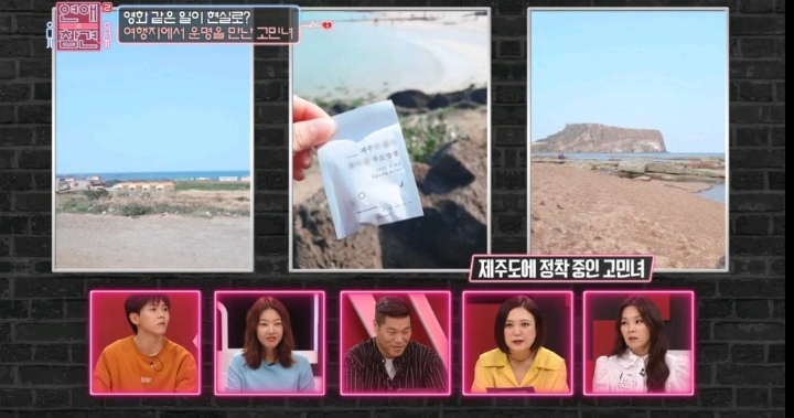 [연애의참견] 어제자 패널들 만장일치로 탈출하라고 외친 역대급 연참 사연 -1탄 | 인스티즈