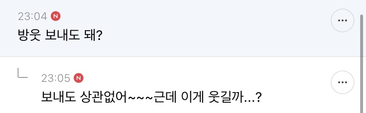 [방웃] 우리집 막내 다혈질이라 누가 우리 가족 욕하면 난리부르스춤 | 인스티즈